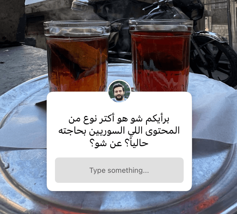 ما المحتوى الذي يحتاجه السوريون اليوم؟