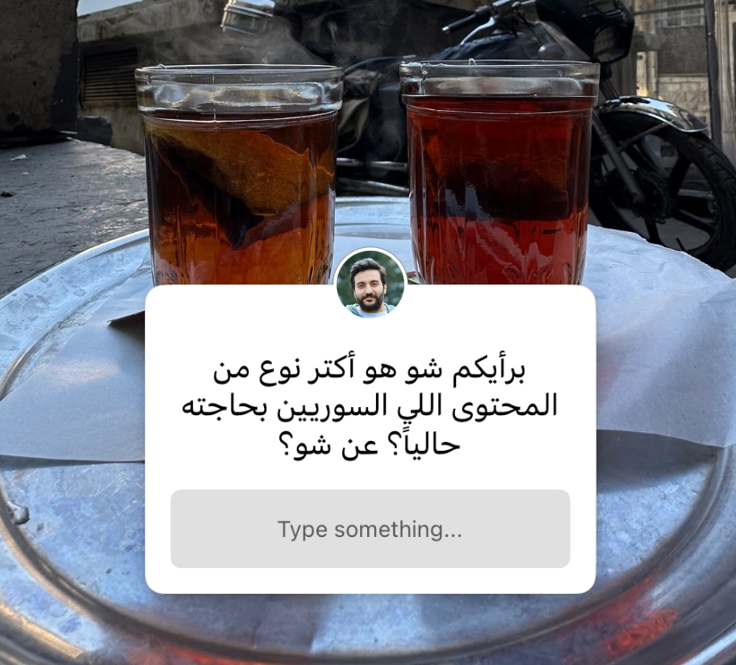 ما المحتوى الذي يحتاجه السوريون اليوم؟