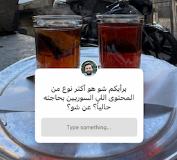 ما المحتوى الذي يحتاجه السوريون اليوم؟